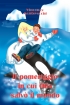 Il pomeriggio in cui Otis salv...