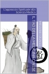IL TAO DELLA MEDICINA CINESE